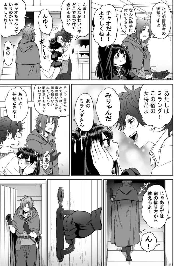 かわいい かわいい かわいい 22 39 https://eromanga-douzin.com/archives/5954