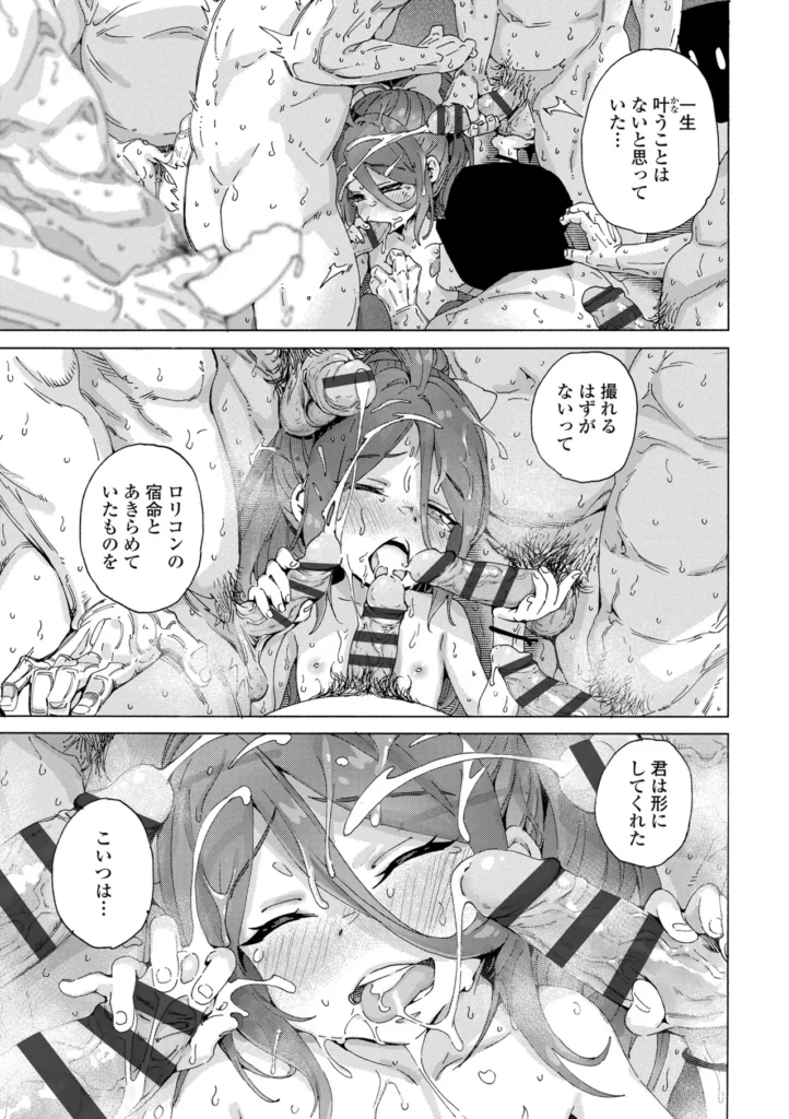 ちいさな体がうずいてる 221 7 https://eromanga-douzin.com/archives/14326