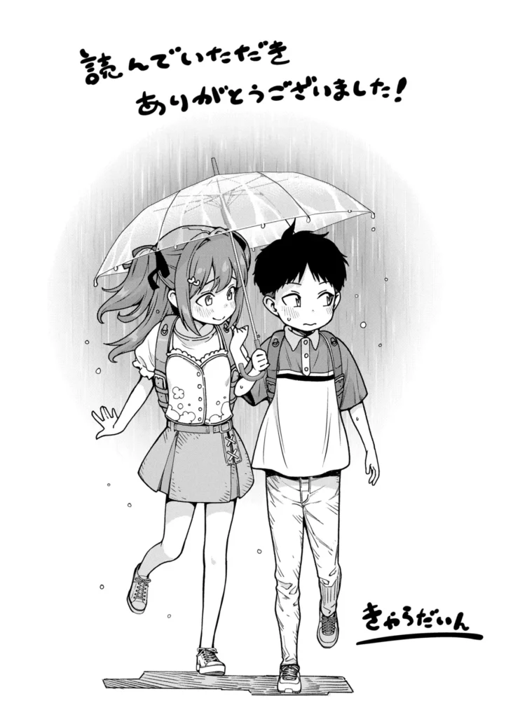 ちいさな体がうずいてる 225 7 https://eromanga-douzin.com/archives/14326