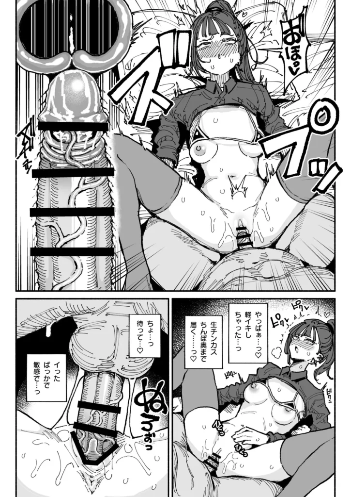 アイドルだけどちん嗅ぎ営業がんばりまーす 23 27