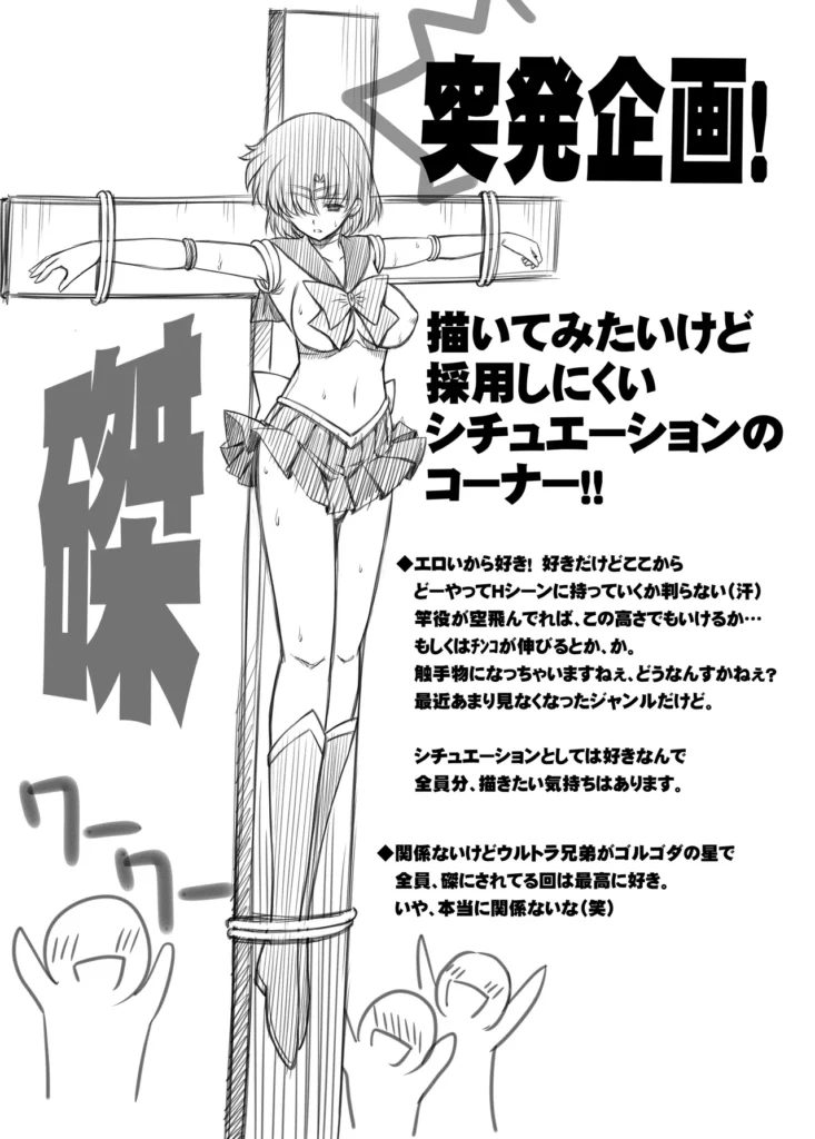 その星は汚されて5 23 72 https://eromanga-douzin.com/archives/10224