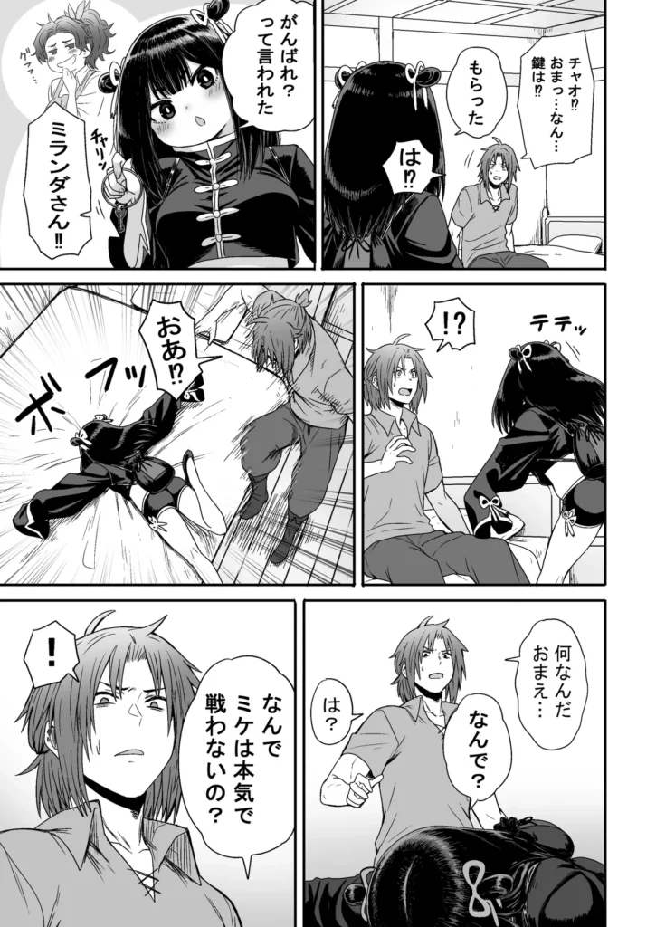 かわいい かわいい かわいい 24 38 https://eromanga-douzin.com/archives/5954