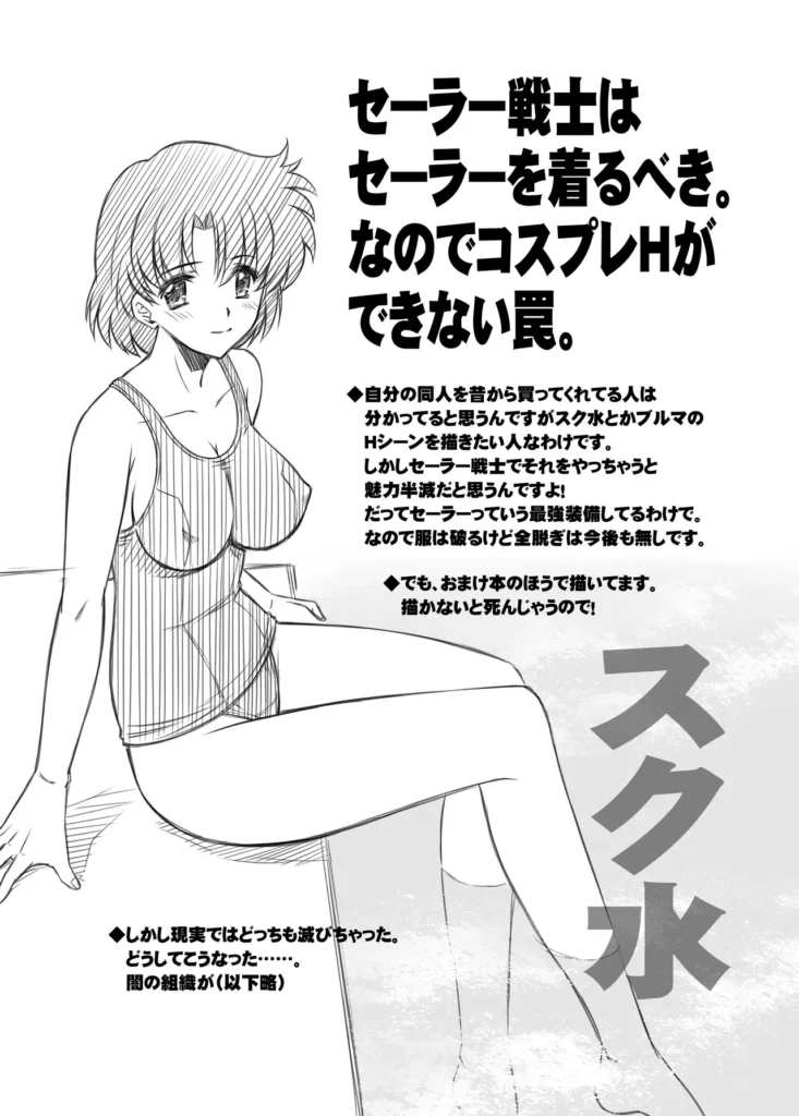 その星は汚されて5 24 72 https://eromanga-douzin.com/archives/10224