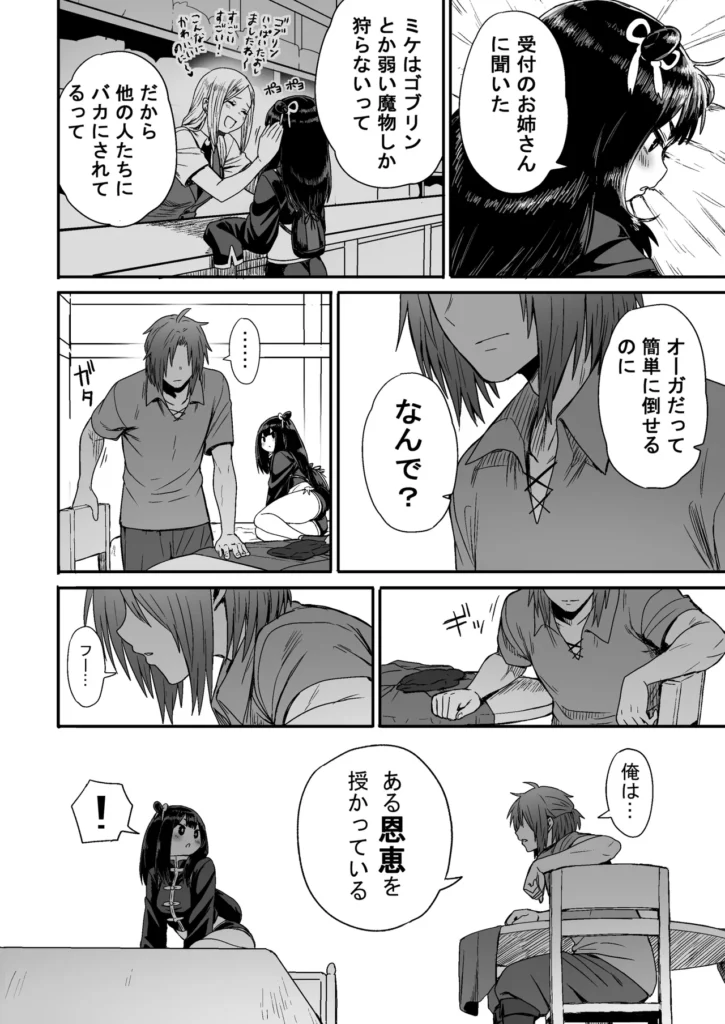 かわいい かわいい かわいい 25 36 https://eromanga-douzin.com/archives/5954