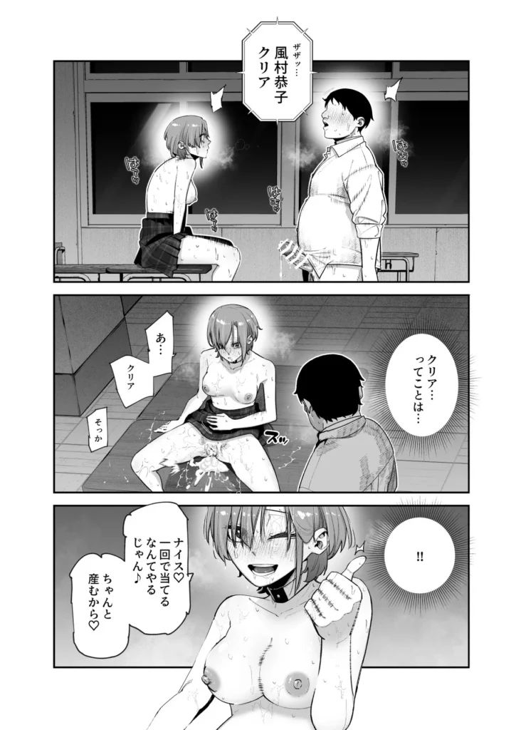 デスゲームだから仕方ないでしょ！？EX1限目 嫌がってんじゃないわよ！？いやオレは別に嫌がってない件 26 27