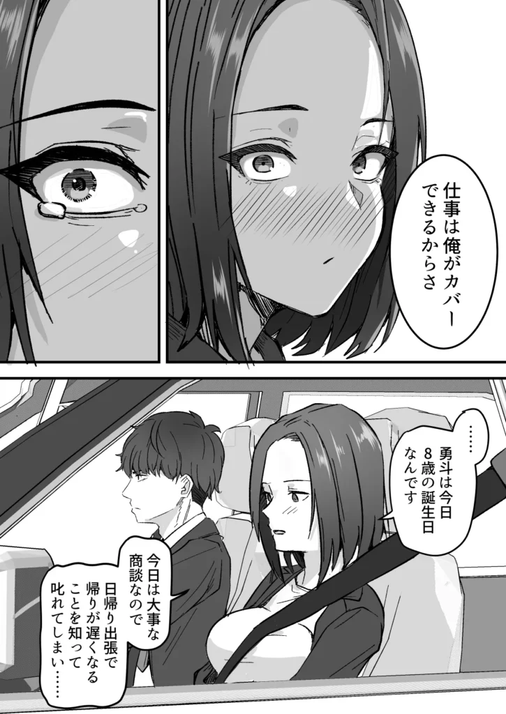 勝ち気な母親を俺が雌にします 26 29 https://eromanga-douzin.com/archives/5947