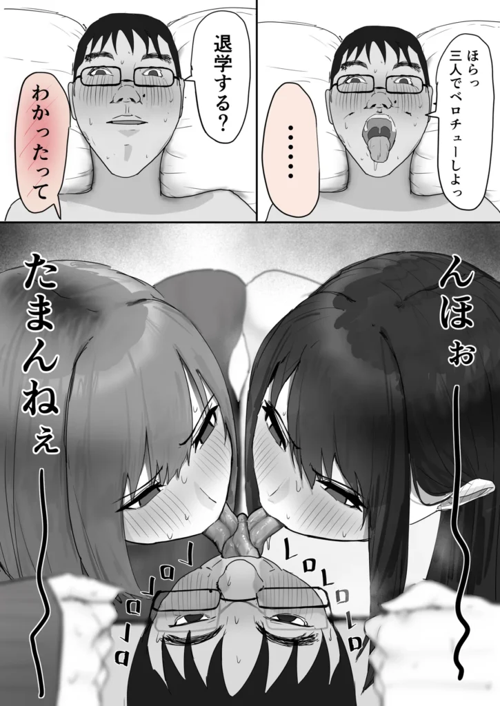 巨乳現役JKとチー牛男子がセックス実習で生ハメ種付け交尾しまくる話 26 7