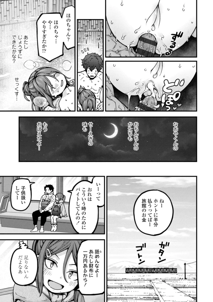 ちいさな体がうずいてる 27 114 https://eromanga-douzin.com/archives/14326