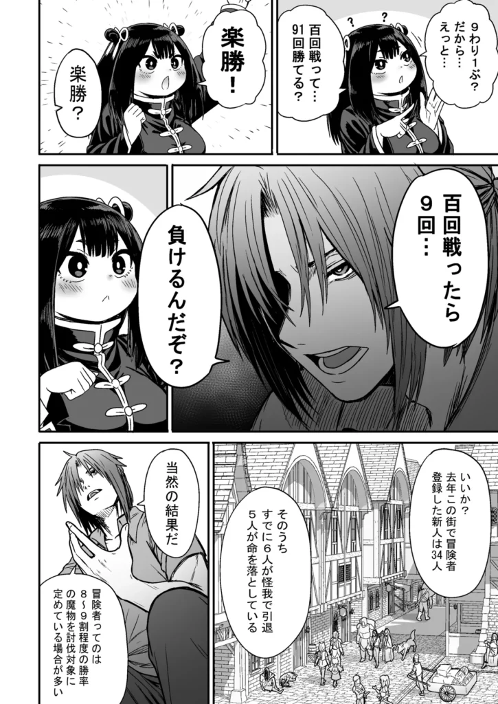 かわいい かわいい かわいい 27 36 https://eromanga-douzin.com/archives/5954