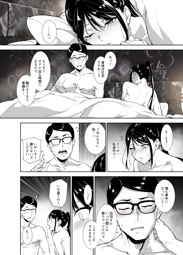 真面目なキミにハマるカラダ 27 5 https://eromanga-douzin.com/archives/3934