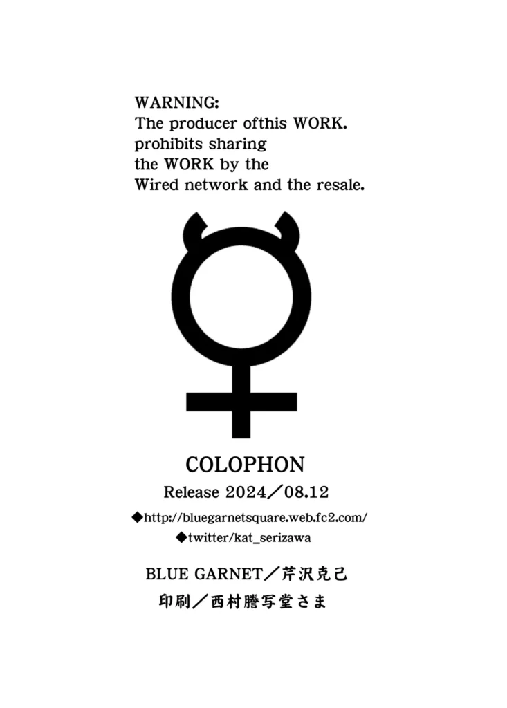 その星は汚されて5 27 70 https://eromanga-douzin.com/archives/10224