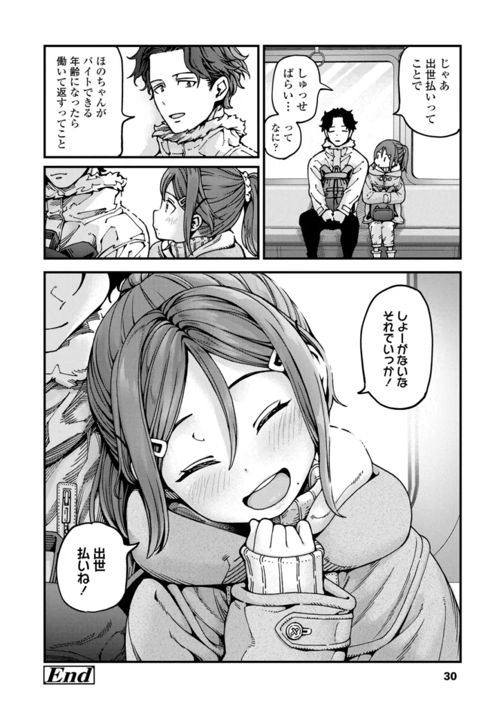 ちいさな体がうずいてる 28 113 https://eromanga-douzin.com/archives/14326