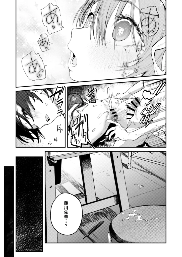 美術部ハーレム活動日誌 〜先輩のスランプ解消に協力したら、勢いで3Pすることになった話〜 28 26