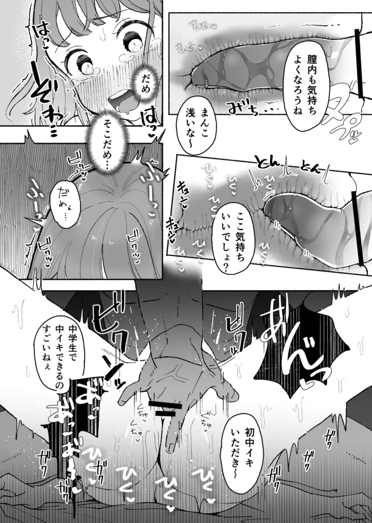 悪いことなにもしてないのに○されました 28 33