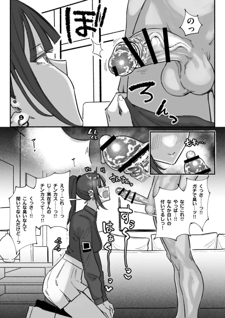 アイドルだけどちん嗅ぎ営業がんばりまーす 3 27