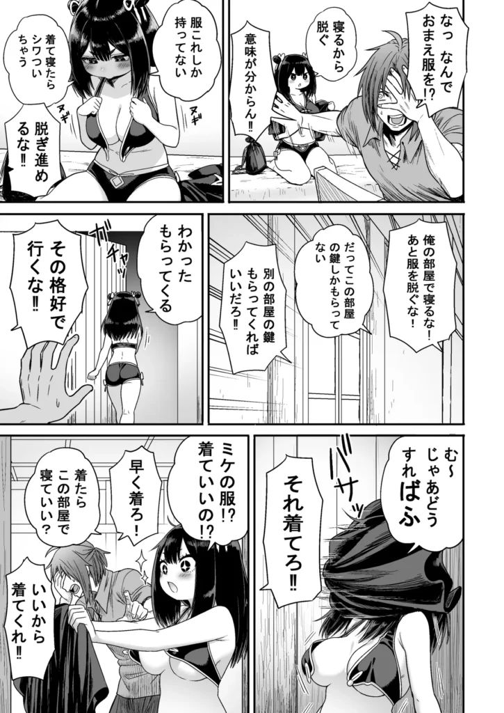 かわいい かわいい かわいい 30 35 https://eromanga-douzin.com/archives/5954