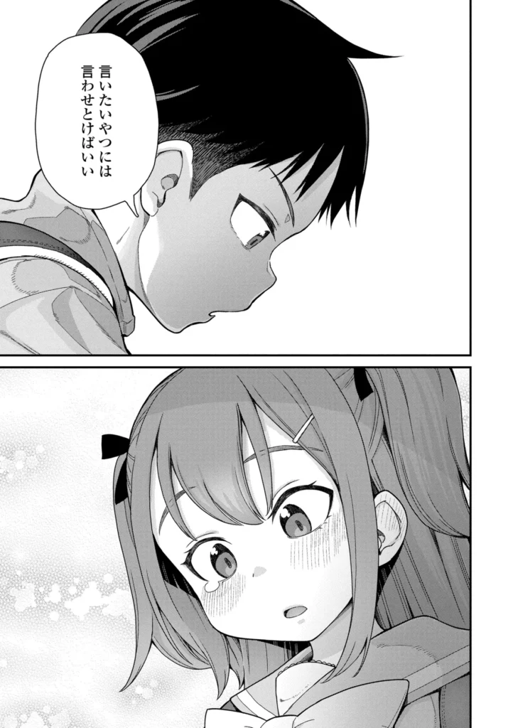 ちいさな体がうずいてる 31 107 https://eromanga-douzin.com/archives/14326