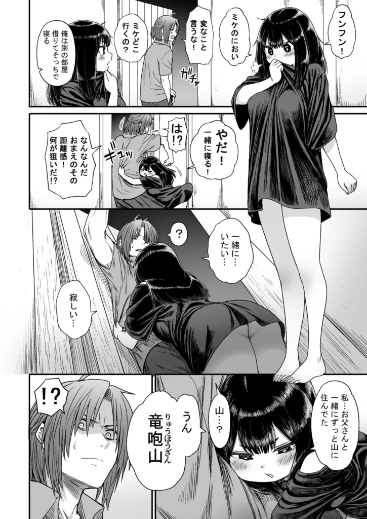 かわいい かわいい かわいい 31 35 https://eromanga-douzin.com/archives/5954