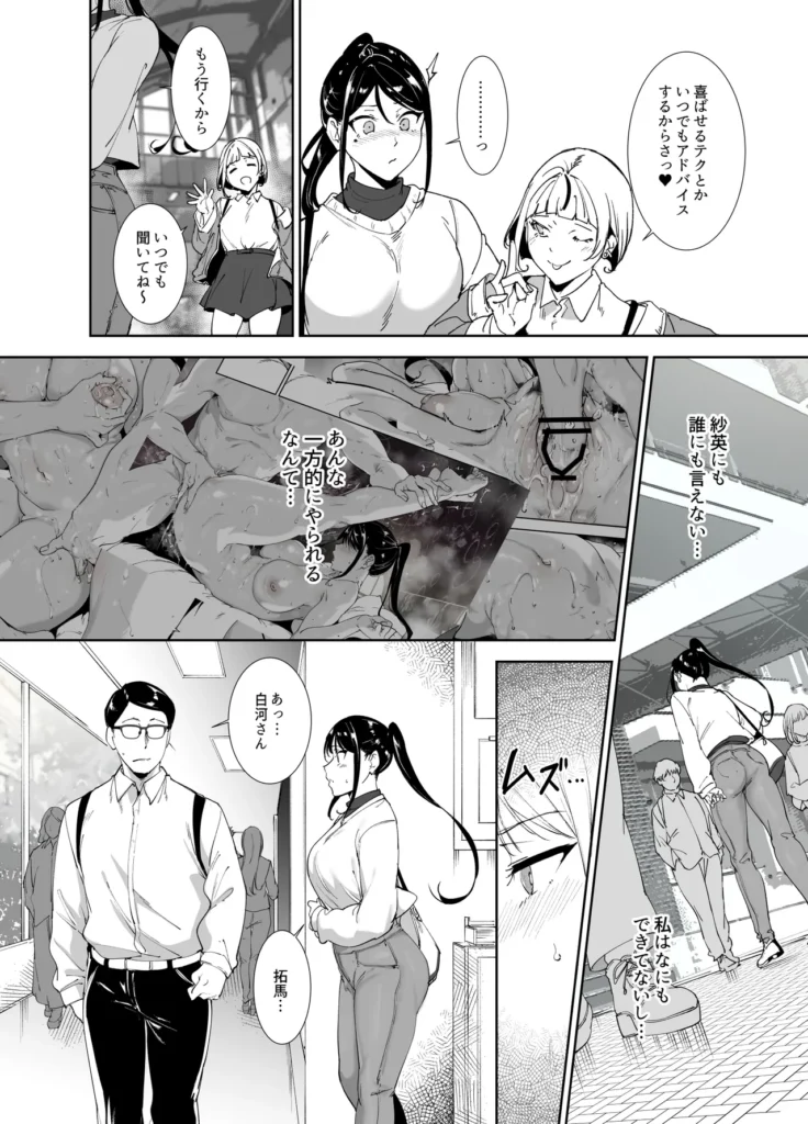 真面目なキミにハマるカラダ 31 5 https://eromanga-douzin.com/archives/3934