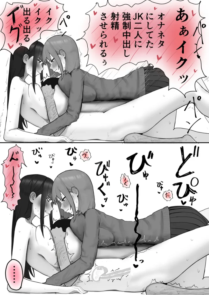 巨乳現役JKとチー牛男子がセックス実習で生ハメ種付け交尾しまくる話 31 7