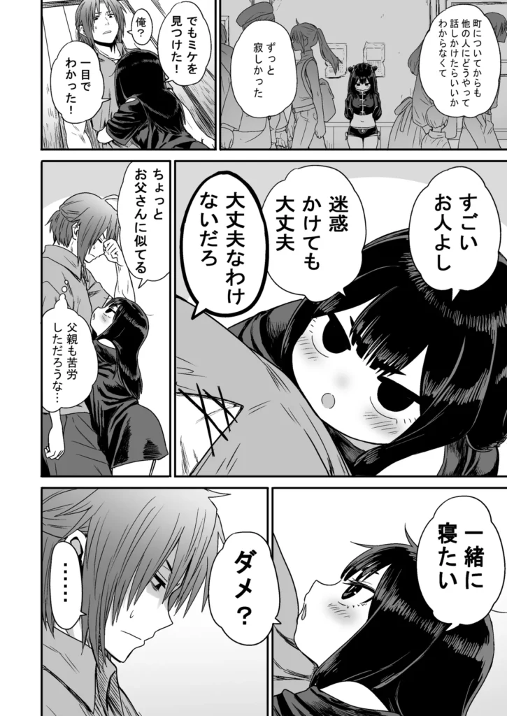 かわいい かわいい かわいい 33 34 https://eromanga-douzin.com/archives/5954