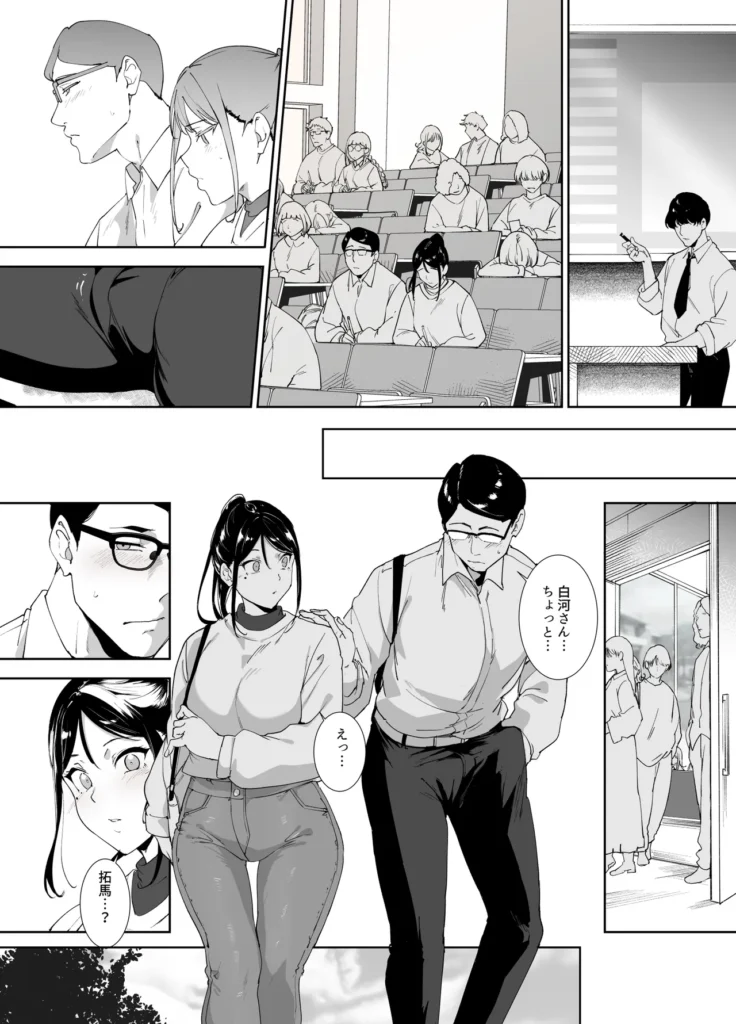 真面目なキミにハマるカラダ 33 5 https://eromanga-douzin.com/archives/3934