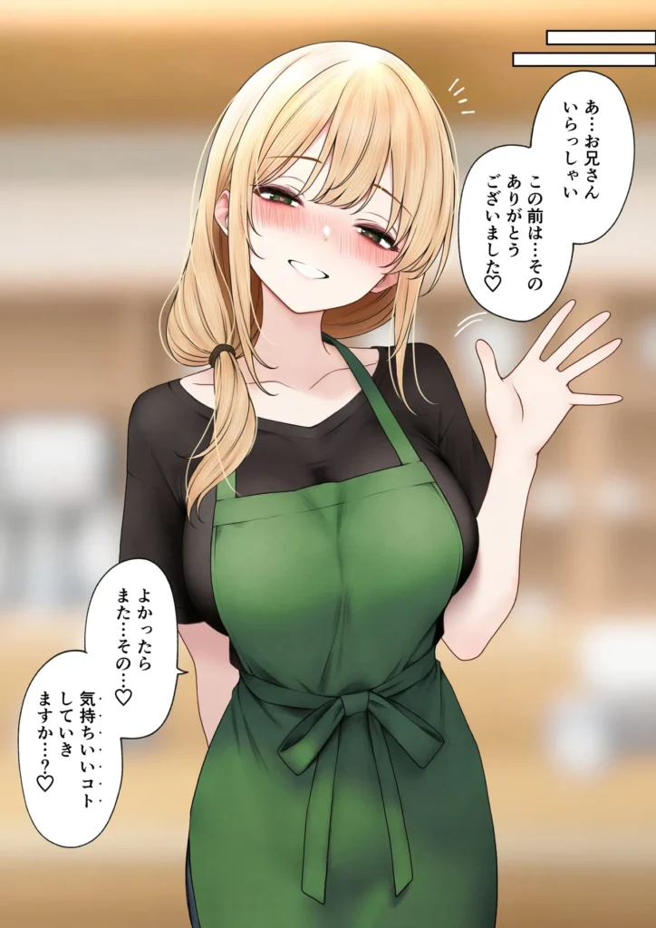 クール系店員さんをお持ち帰りしちゃった話3 35 30