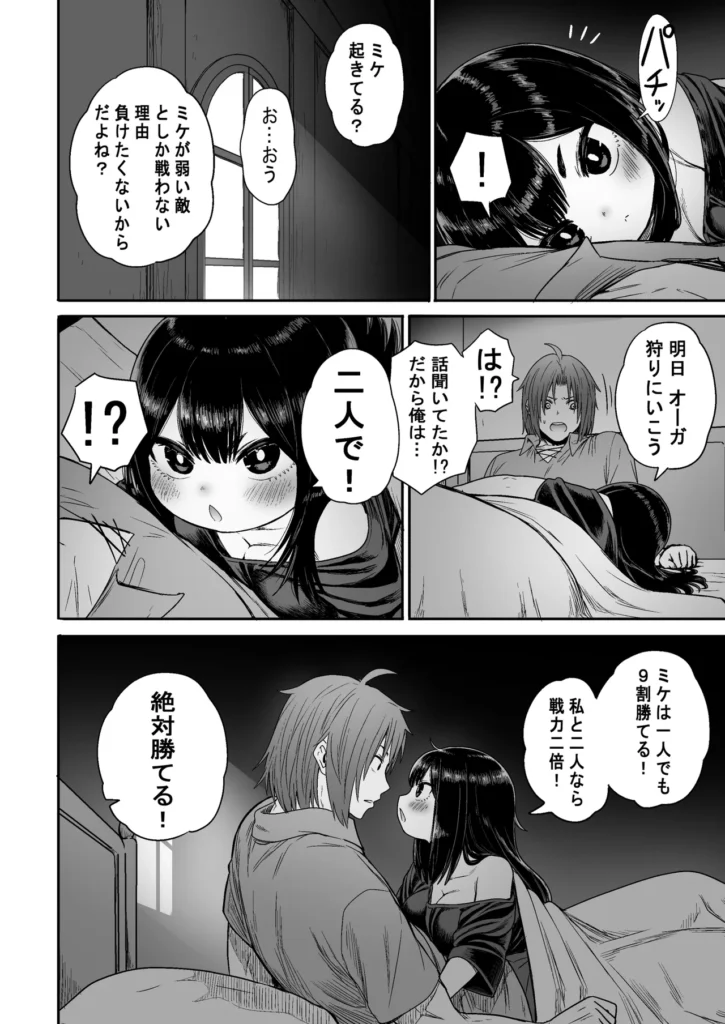 かわいい かわいい かわいい 35 32 https://eromanga-douzin.com/archives/5954