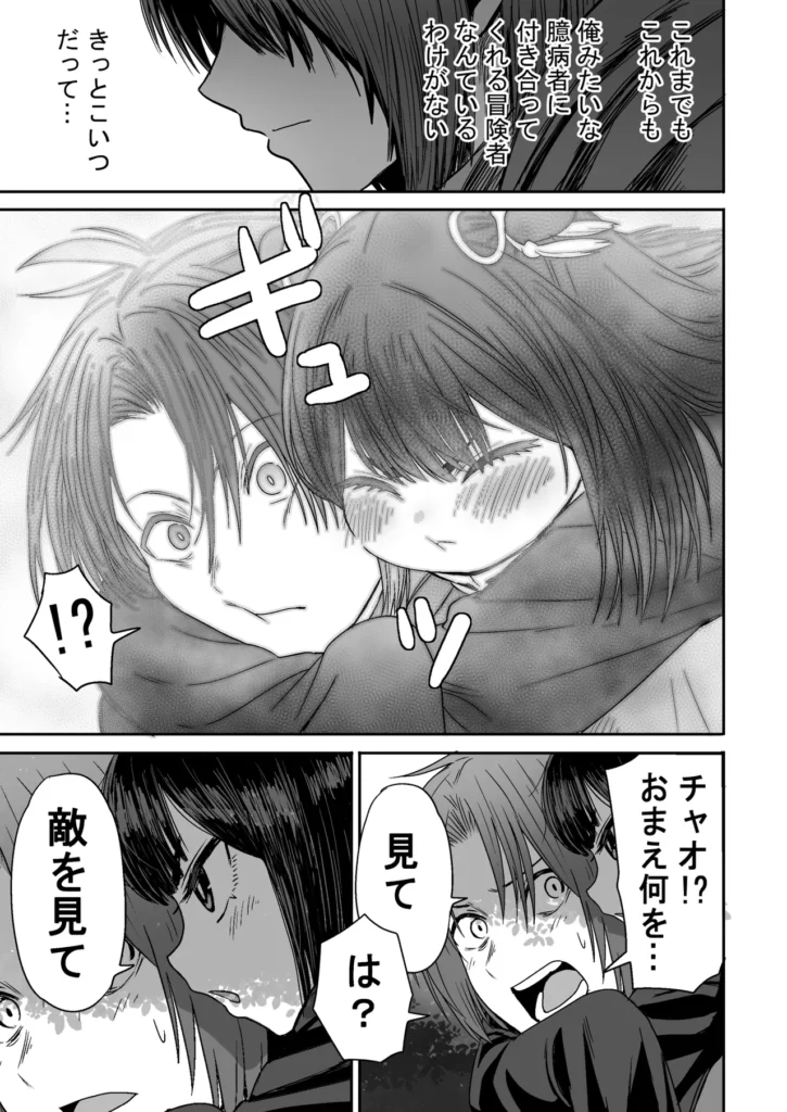 かわいい かわいい かわいい 38 31 https://eromanga-douzin.com/archives/5954