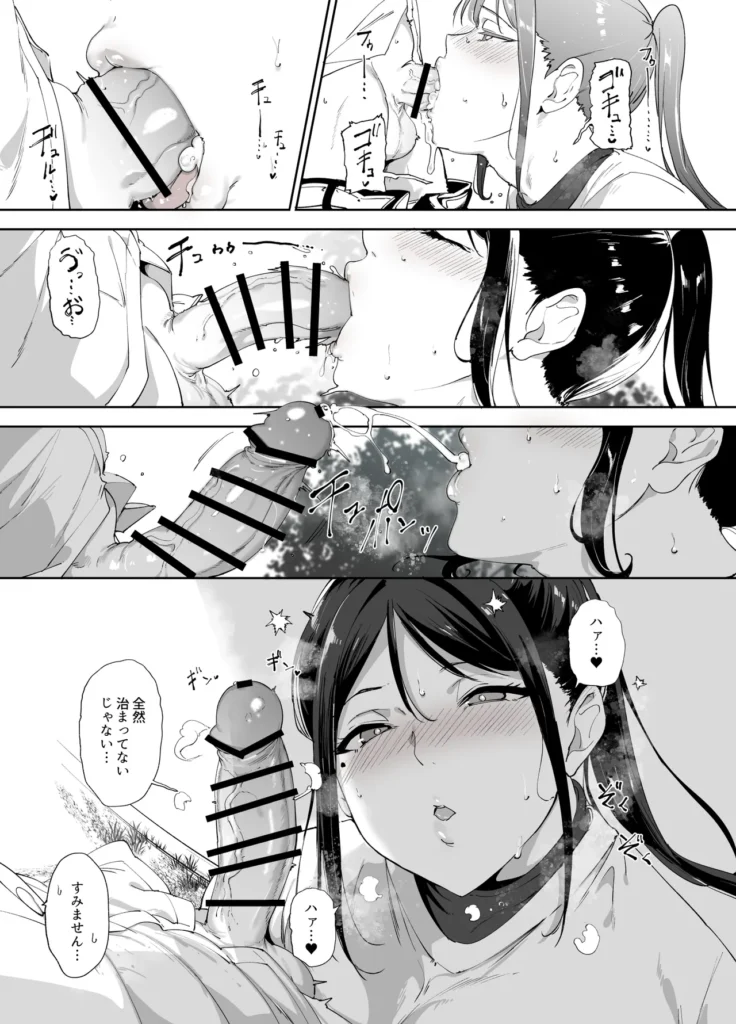 真面目なキミにハマるカラダ 38 4 https://eromanga-douzin.com/archives/3934