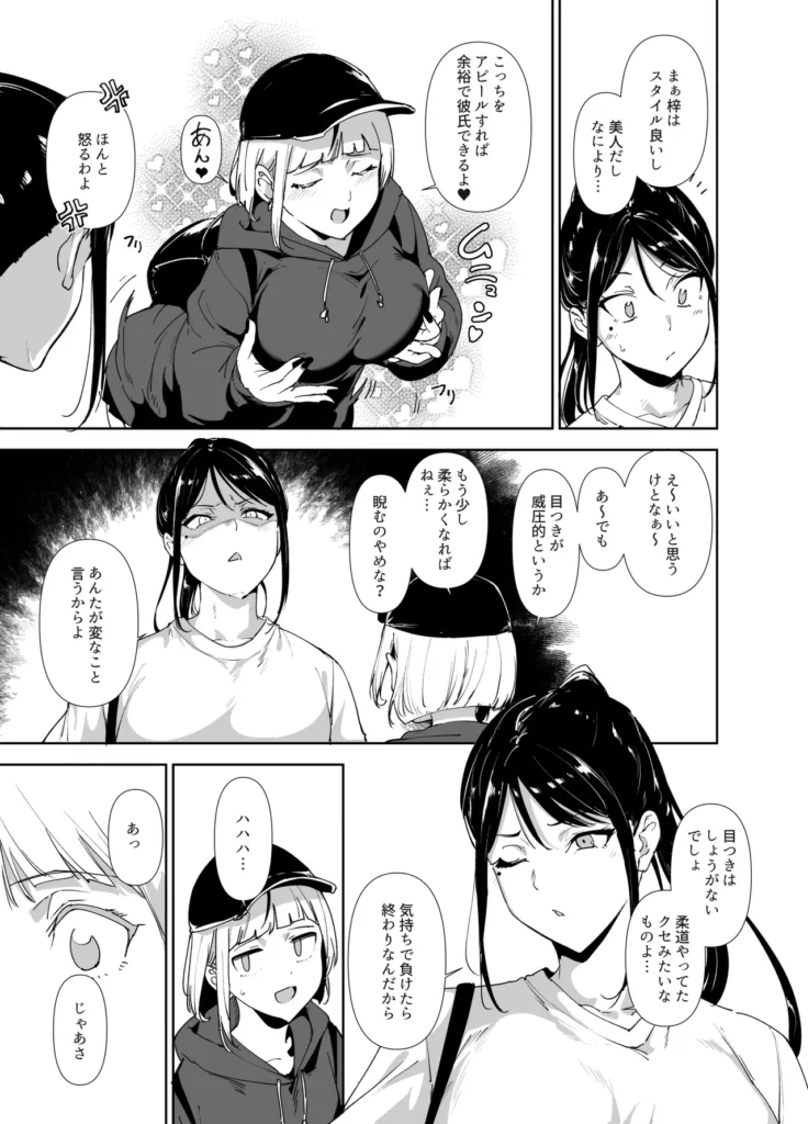真面目なキミにハマるカラダ 4 5 https://eromanga-douzin.com/archives/3934
