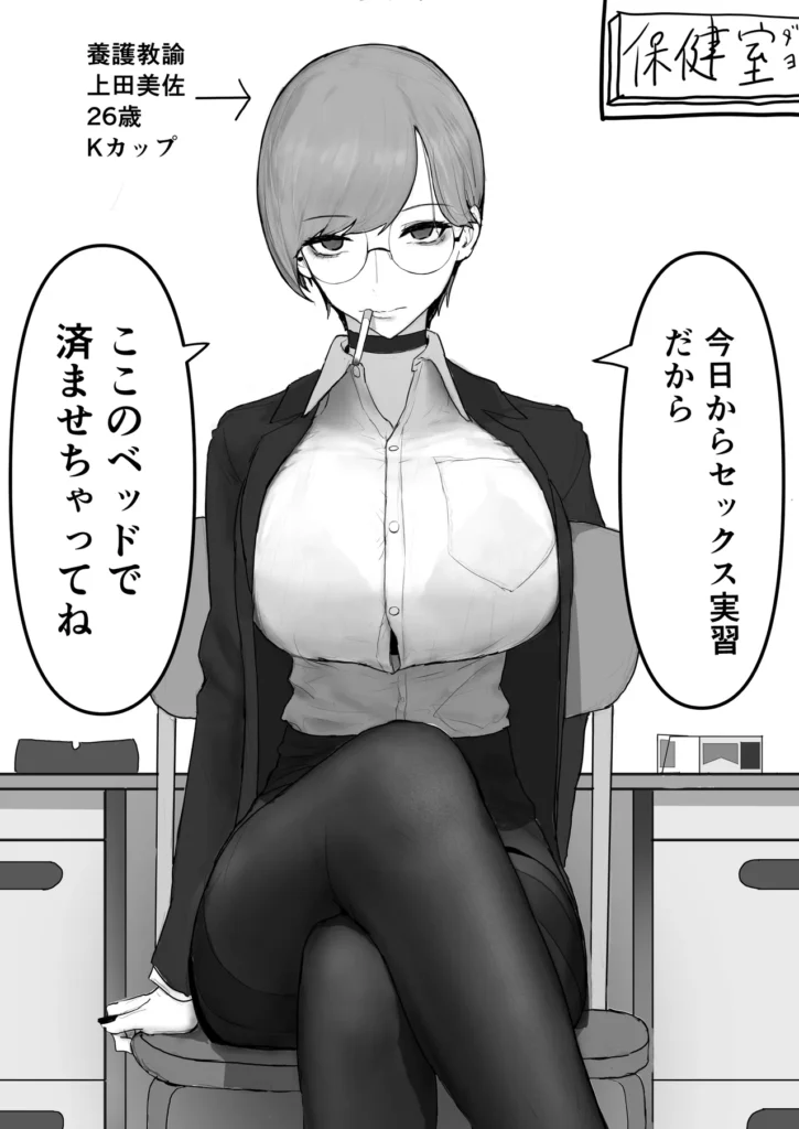 巨乳現役JKとチー牛男子がセックス実習で生ハメ種付け交尾しまくる話 4 7