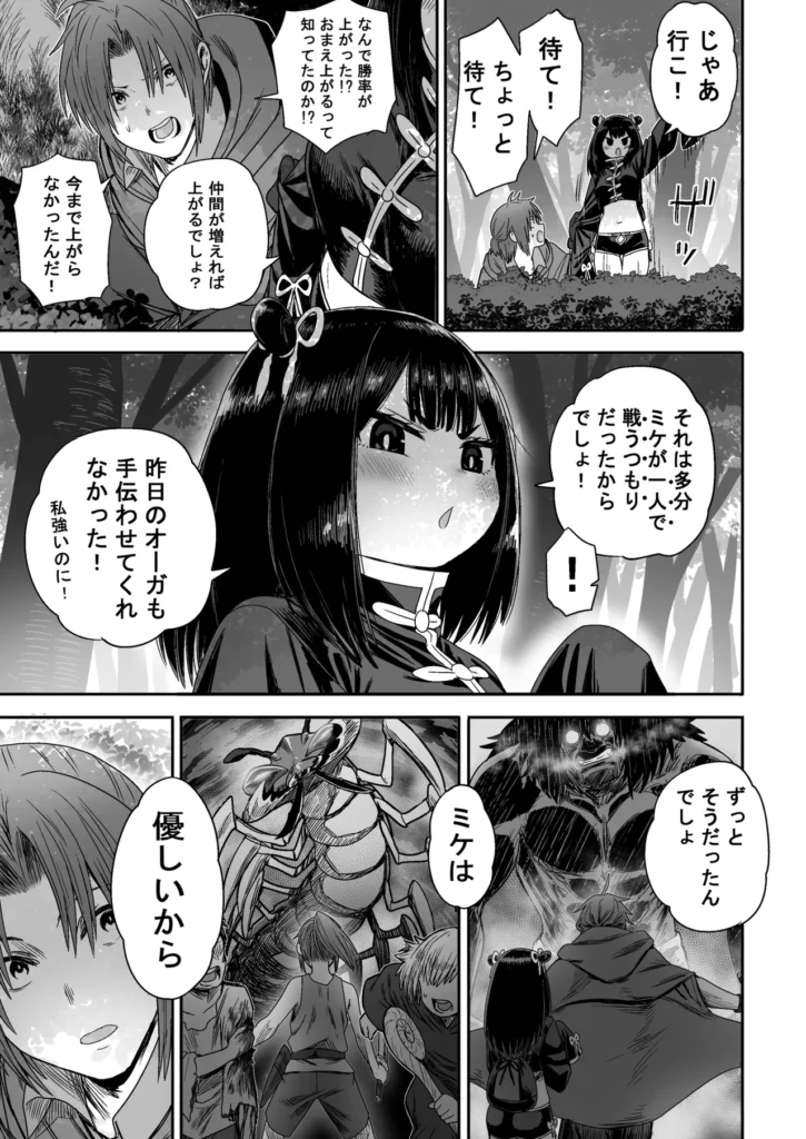 かわいい かわいい かわいい 40 32 https://eromanga-douzin.com/archives/5954