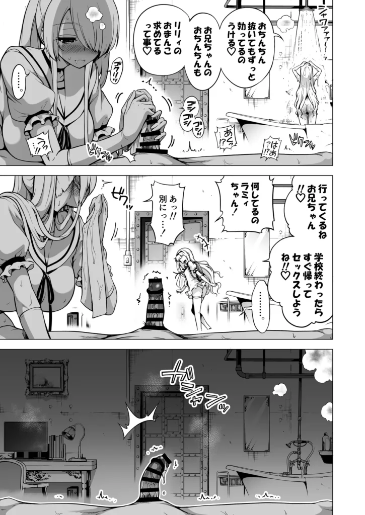 僕にしか触れないサキュバス三姉妹に搾られる話3(主人公ペット編) いきぬき亭で特集中!詳細はこちらからご覧ください。学園のアイドル。長女レミィ、次女ラミィ、三女リリィの天鬼(あまき)三姉妹は人に触れただけで精気を吸い取り殺してしまうサキュバス三姉妹であり人を避けながら生活していた。そんな中次女ラミィは自分が触れても死なない主人公、駿河(するが)ユウキと出会い、それを知った三女リリィとともに主人公とセックス漬けの毎日を送っていた。ある日ラミィとリリィは長女レミィの留守を狙って三姉妹の豪邸で主人公と3pをしていたが、リリィの認識疎外の能力もむなしく長女レミィに見つかってしまい、主人公は屋敷に捉えられペットとして飼われることになってしまう。ペットとしてリリィに毎日のようにセックスを求められる主人公。そしてそれを止めようとするが性欲に勝てずにそこに加わっていく次女ラミィ。更には彼女たちが唯一触れる男(主人公)の存在に長女ラミィも性欲が抑えられなくなり、どんどん様子がおかしくなっていく…。僕にしか触れないサキュバス三姉妹シリーズの第三弾です…! 僕にしか触れないサキュバス三姉妹に搾られる話3(主人公ペット編) 40 45