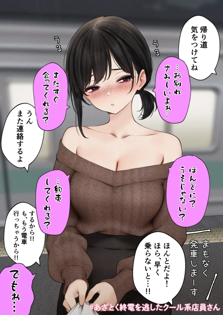 クール系店員さんをお持ち帰りしちゃった話3 41 29
