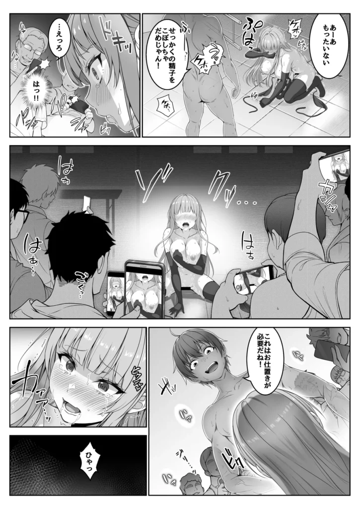 透明人間になった俺6 今度はアイドルとヤリたい放題！ 41 30