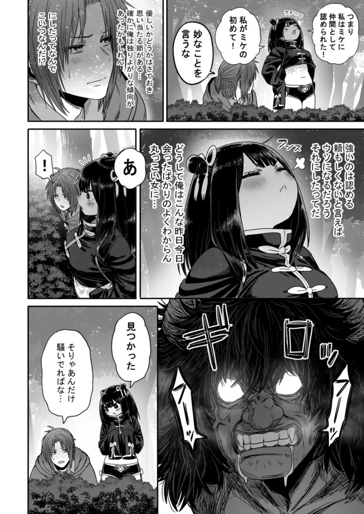 かわいい かわいい かわいい 41 31 https://eromanga-douzin.com/archives/5954