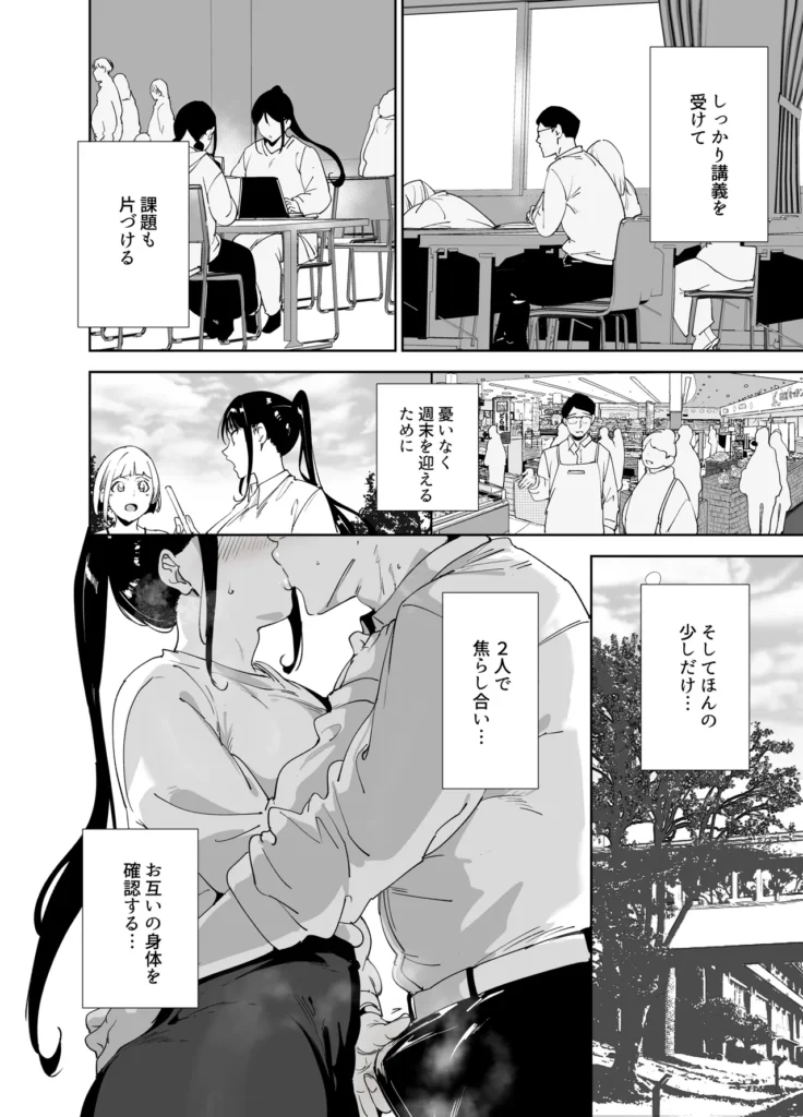 真面目なキミにハマるカラダ 41 5 https://eromanga-douzin.com/archives/3934