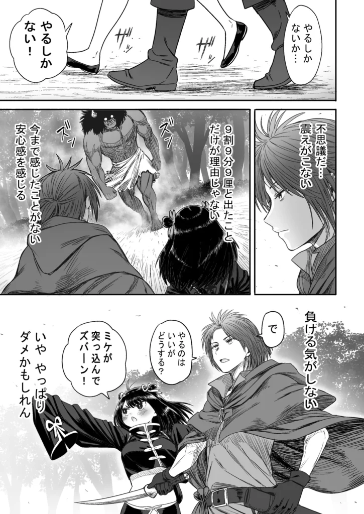 かわいい かわいい かわいい 42 29 https://eromanga-douzin.com/archives/5954