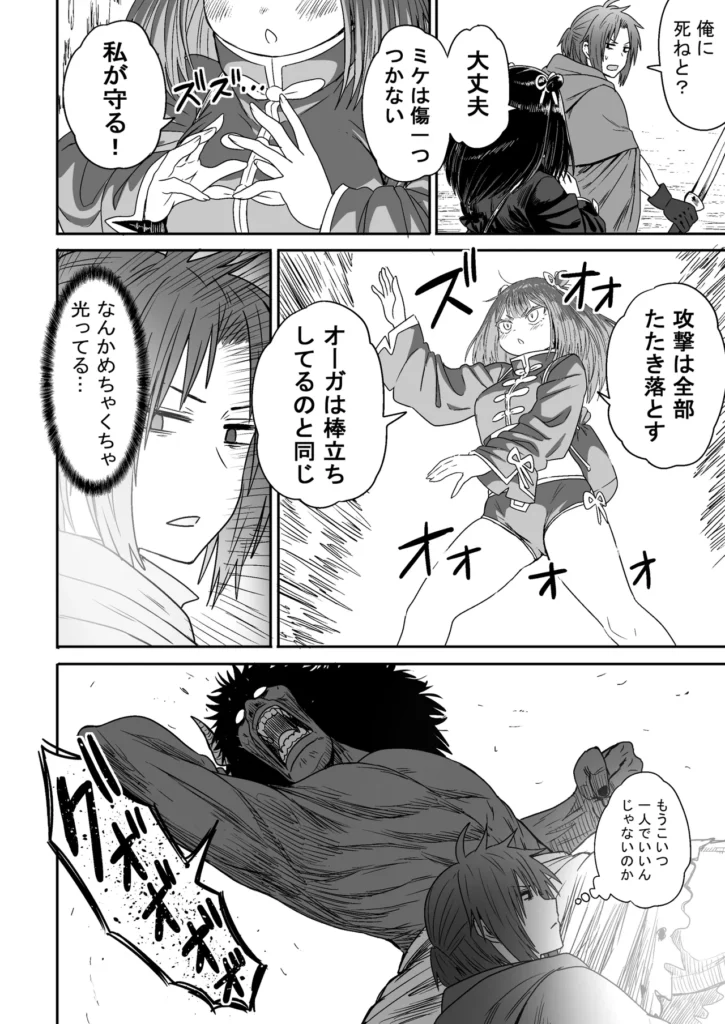 かわいい かわいい かわいい 43 28 https://eromanga-douzin.com/archives/5954