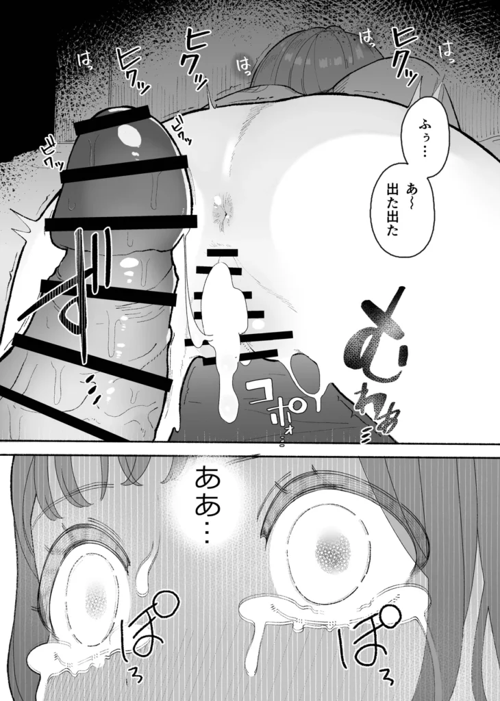 悪いことなにもしてないのに○されました 44 23