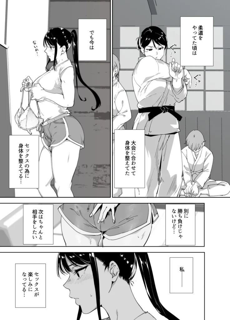 真面目なキミにハマるカラダ 44 3 https://eromanga-douzin.com/archives/3934