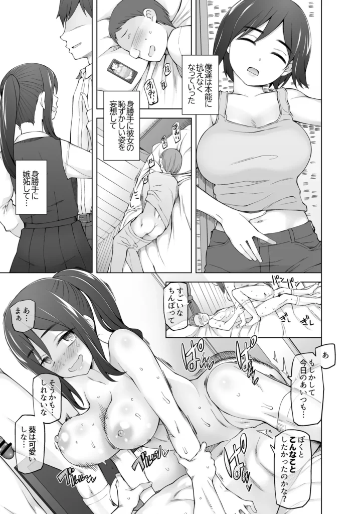 僕達は友達だった 昔から大好きだったあの子が他の男に奪われる前に、僕達のモノにすることを決めた 44 51 https://eromanga-douzin.com/archives/10102