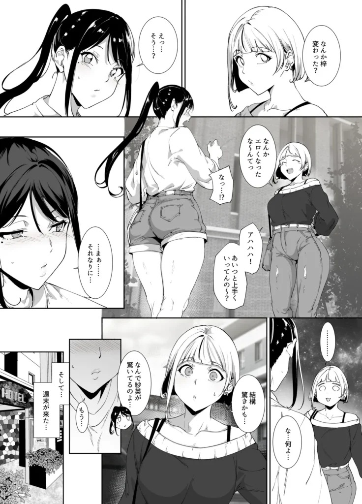 真面目なキミにハマるカラダ 45 2 https://eromanga-douzin.com/archives/3934