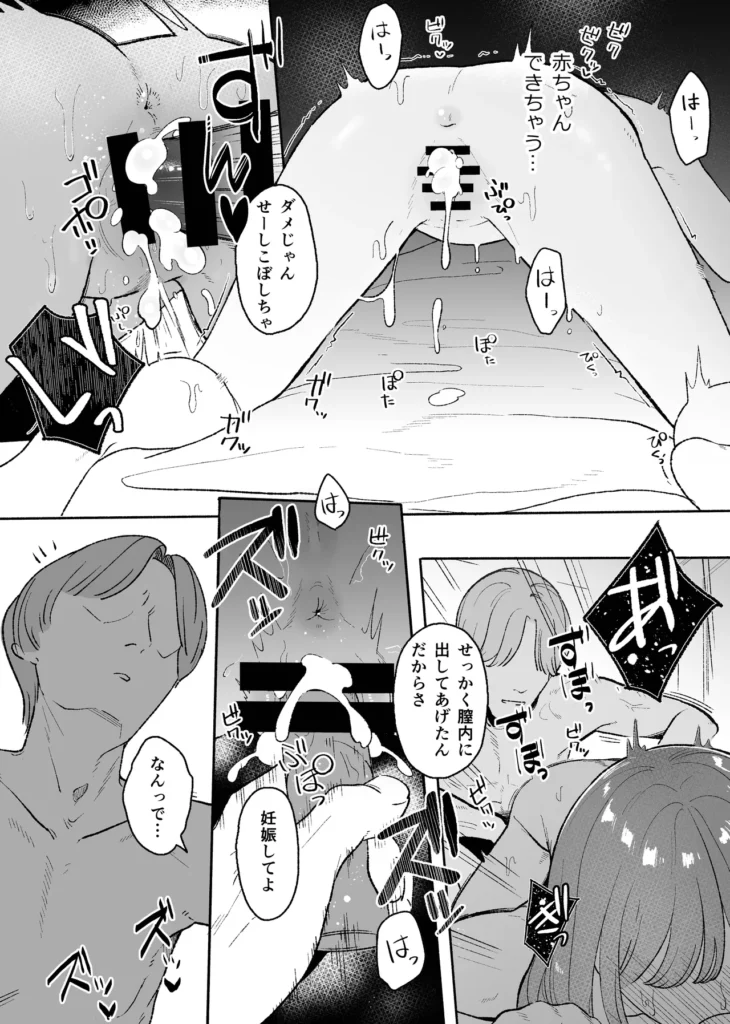 悪いことなにもしてないのに○されました 45 22
