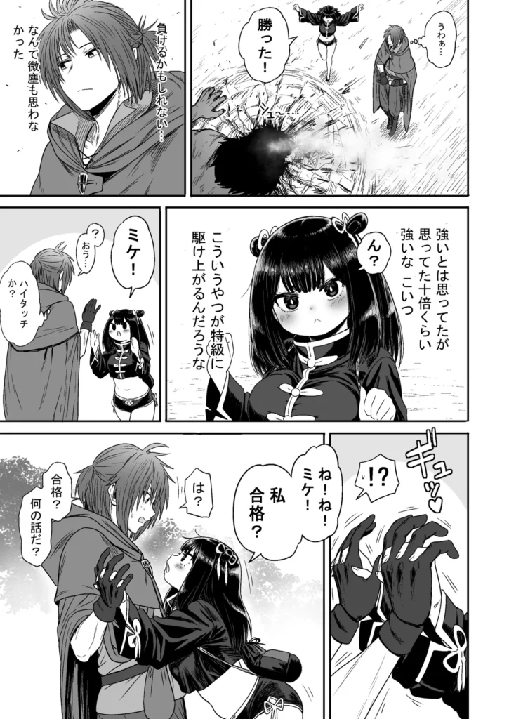 かわいい かわいい かわいい 46 26 https://eromanga-douzin.com/archives/5954