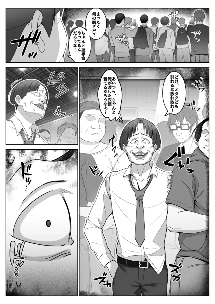 透明人間になった俺6 今度はアイドルとヤリたい放題！ 49 24