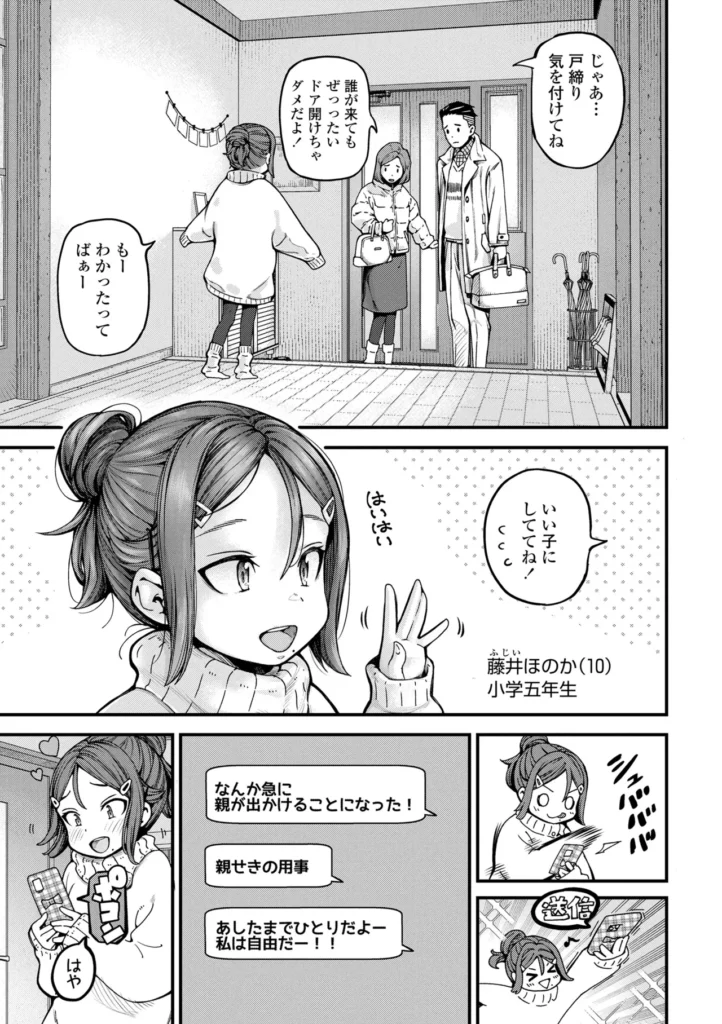 ちいさな体がうずいてる 5 120 https://eromanga-douzin.com/archives/14326