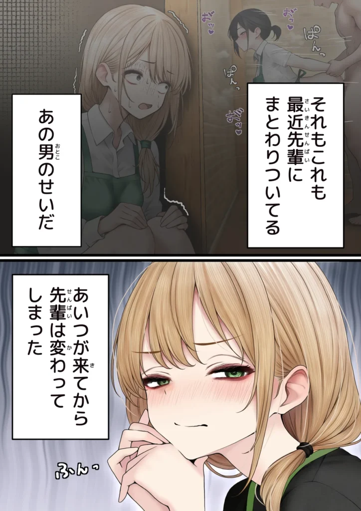 クール系店員さんをお持ち帰りしちゃった話3 5 36