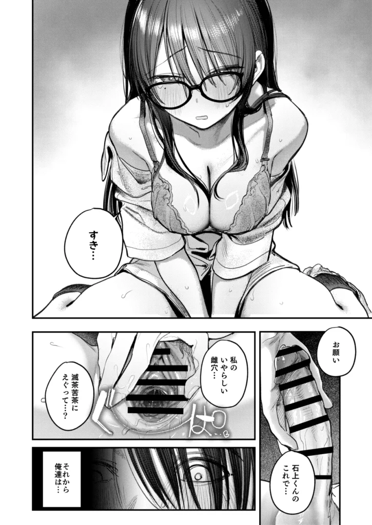 美術部ハーレム活動日誌 〜先輩のスランプ解消に協力したら、勢いで3Pすることになった話〜 53 16